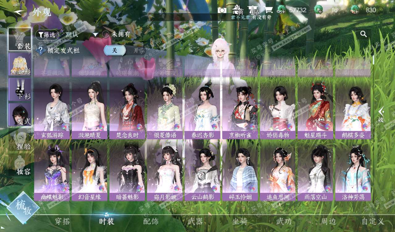 NSH328109逆水寒手游账号详情图32 NSH328109逆水寒手游账号详情图32