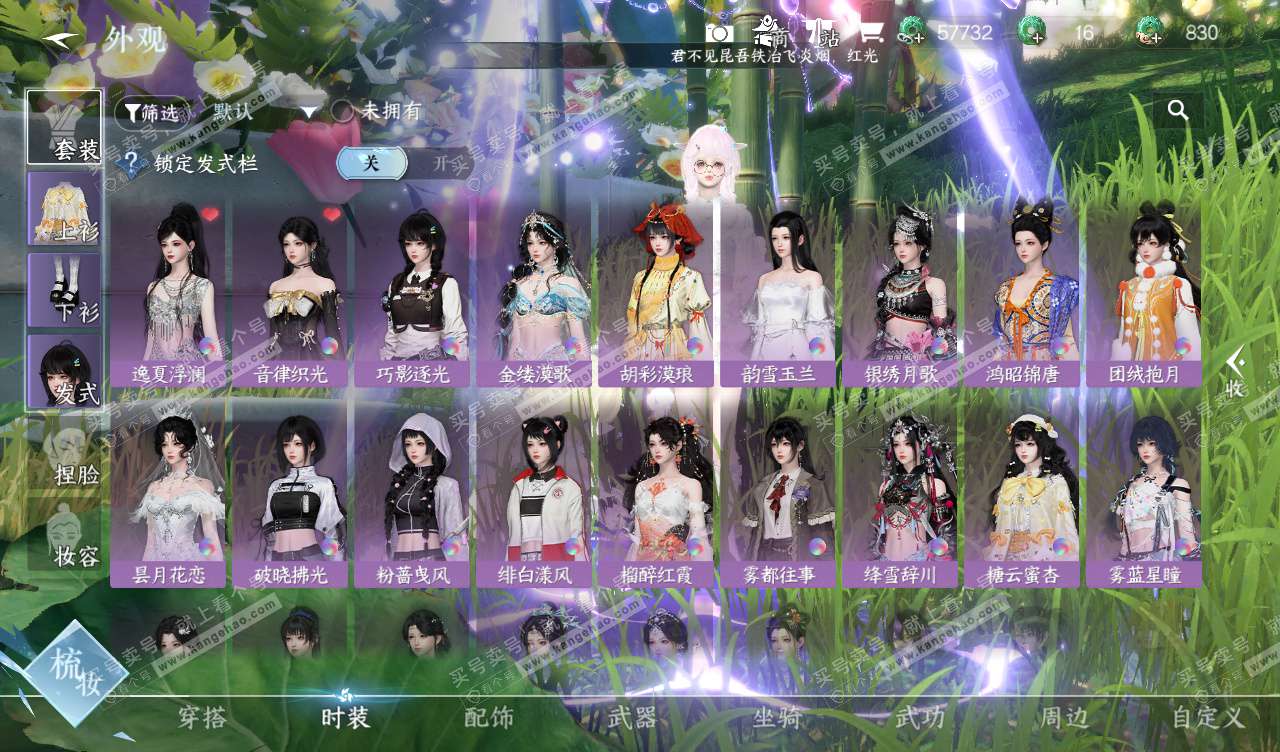 NSH328109逆水寒手游账号详情图30 NSH328109逆水寒手游账号详情图30