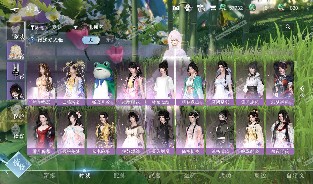 NSH328109逆水寒手游账号详情图35 NSH328109逆水寒手游账号详情图35