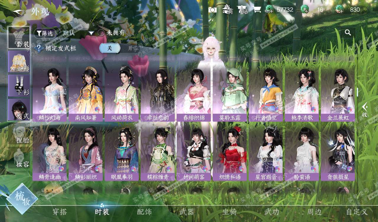 NSH328109逆水寒手游账号详情图37 NSH328109逆水寒手游账号详情图37