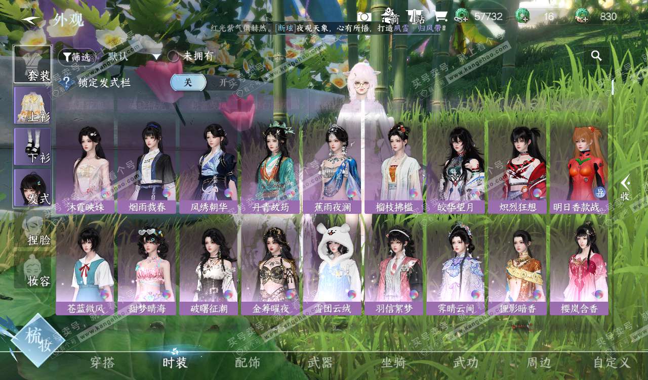 NSH328109逆水寒手游账号详情图31 NSH328109逆水寒手游账号详情图31