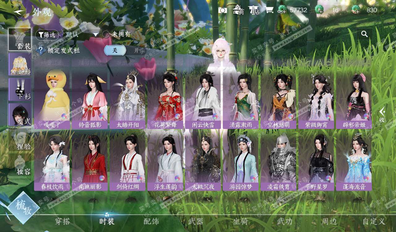 NSH328109逆水寒手游账号详情图38 NSH328109逆水寒手游账号详情图38