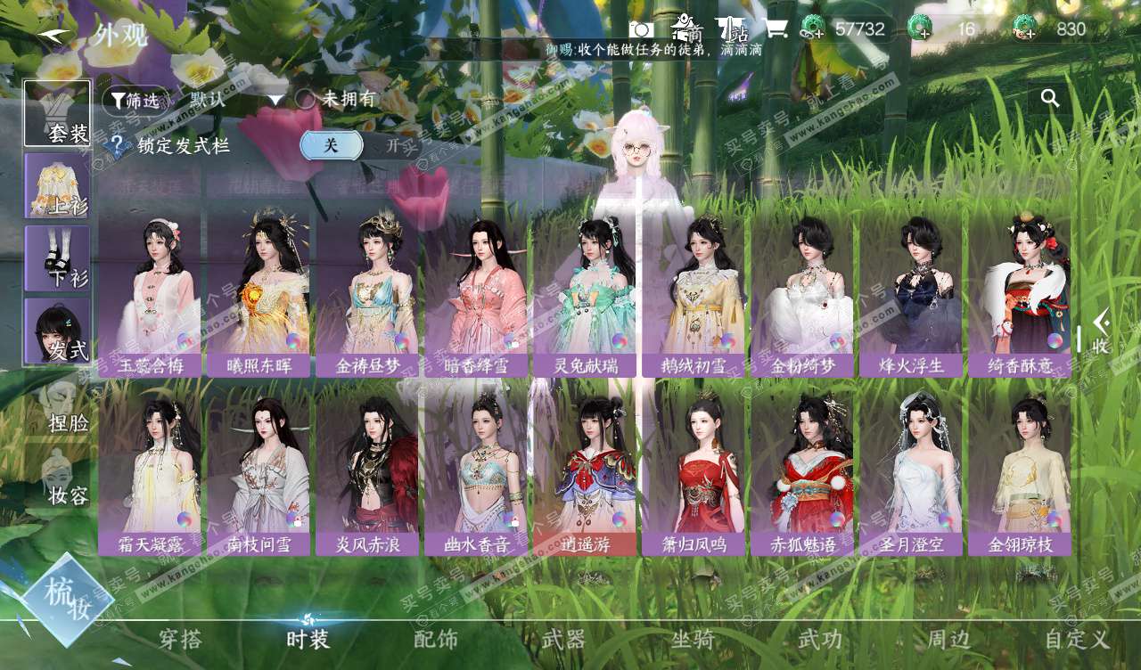 NSH328109逆水寒手游账号详情图40 NSH328109逆水寒手游账号详情图40