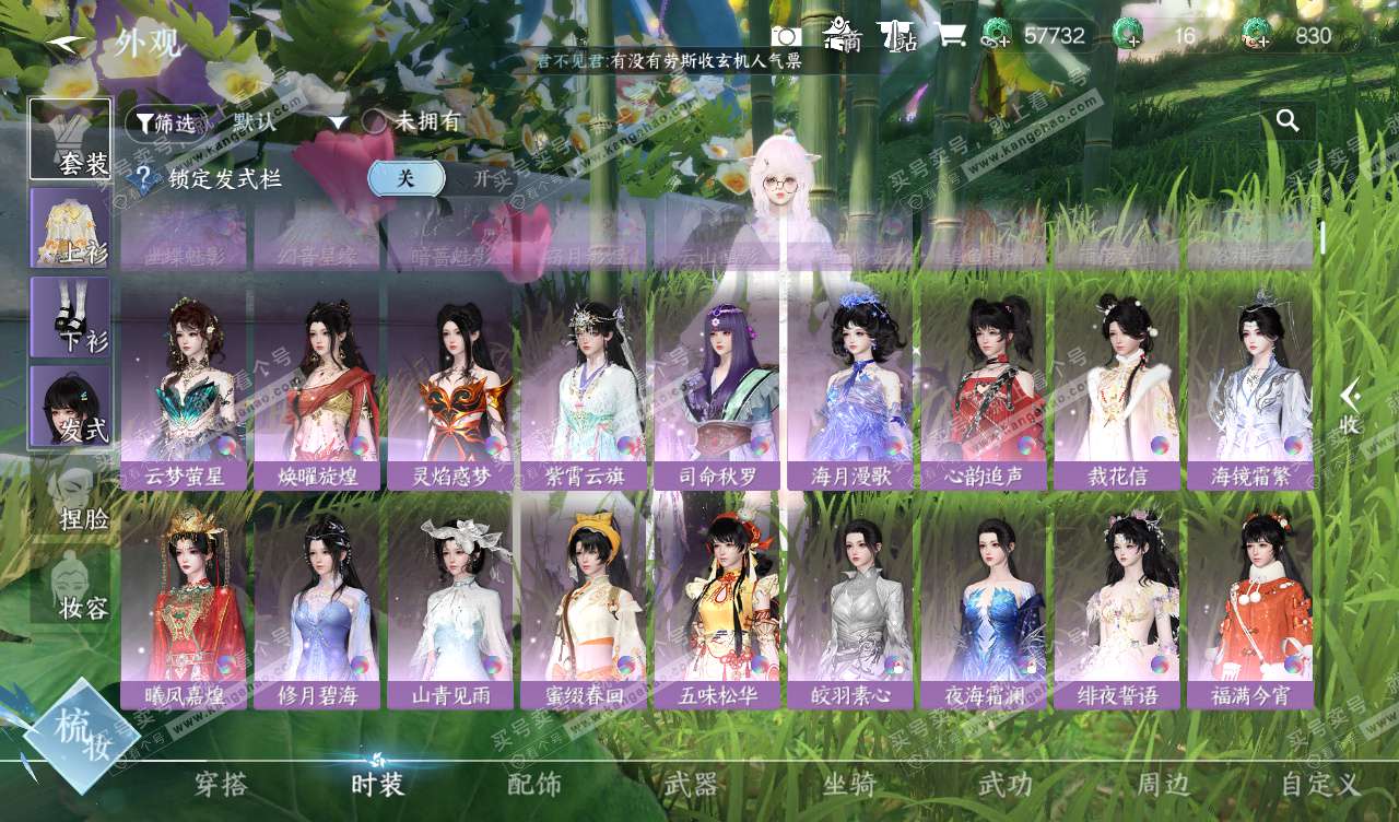 NSH328109逆水寒手游账号详情图33 NSH328109逆水寒手游账号详情图33