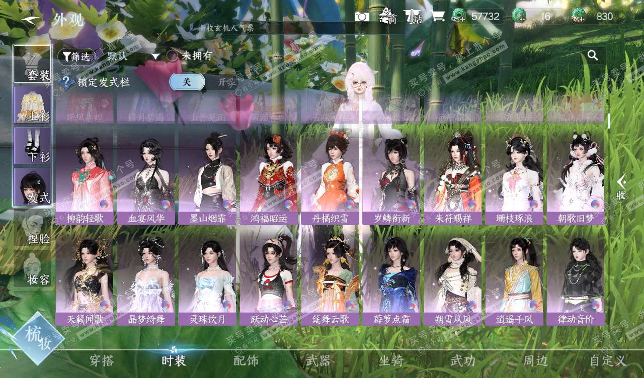 NSH328109逆水寒手游账号详情图34 NSH328109逆水寒手游账号详情图34