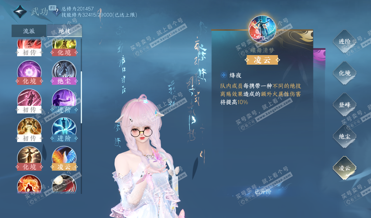 NSH328109逆水寒手游账号详情图46 NSH328109逆水寒手游账号详情图46