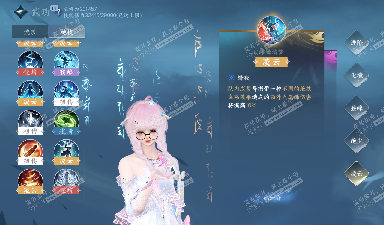 NSH328109逆水寒手游账号详情图48 NSH328109逆水寒手游账号详情图48