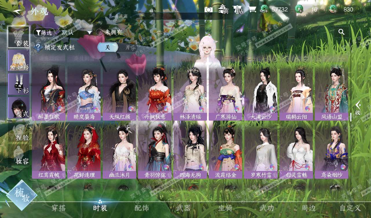 NSH328109逆水寒手游账号详情图41 NSH328109逆水寒手游账号详情图41