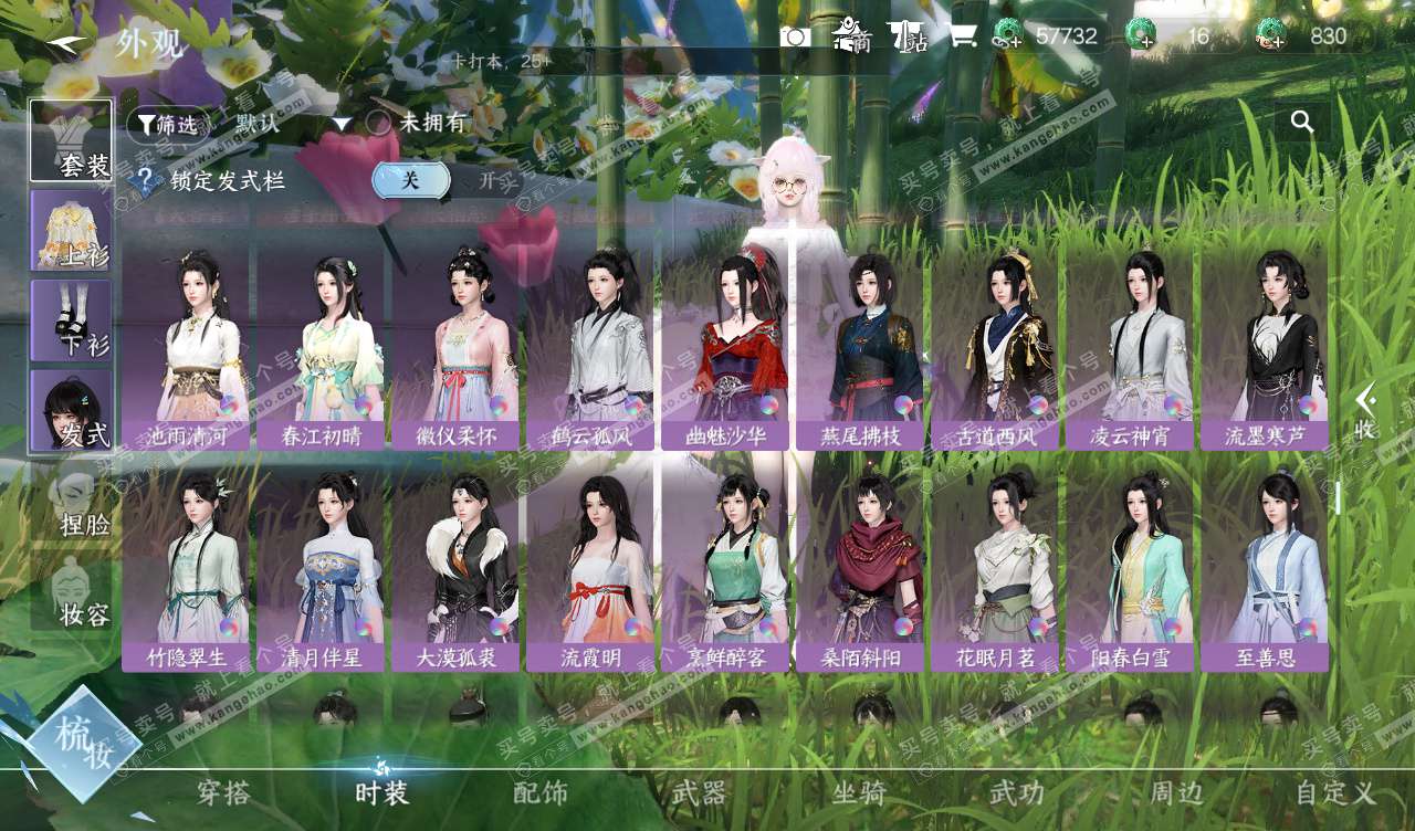 NSH328109逆水寒手游账号详情图43 NSH328109逆水寒手游账号详情图43