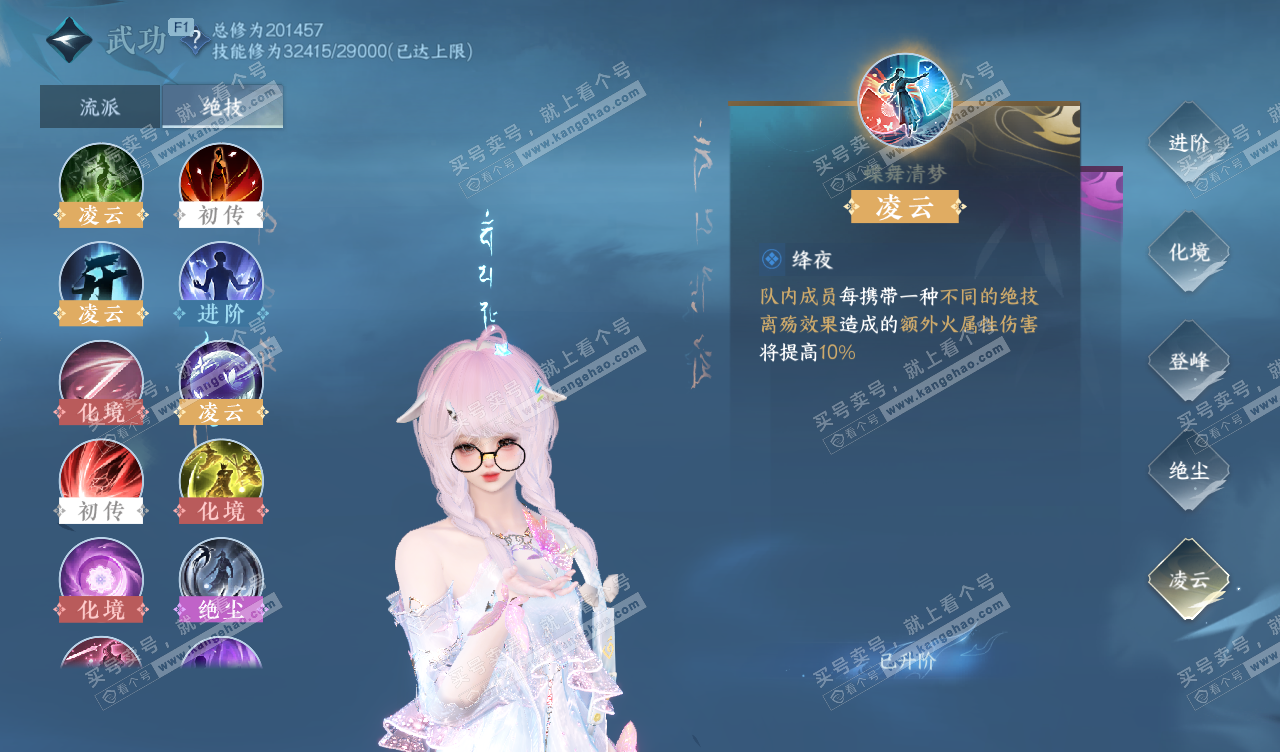 NSH328109逆水寒手游账号详情图45 NSH328109逆水寒手游账号详情图45