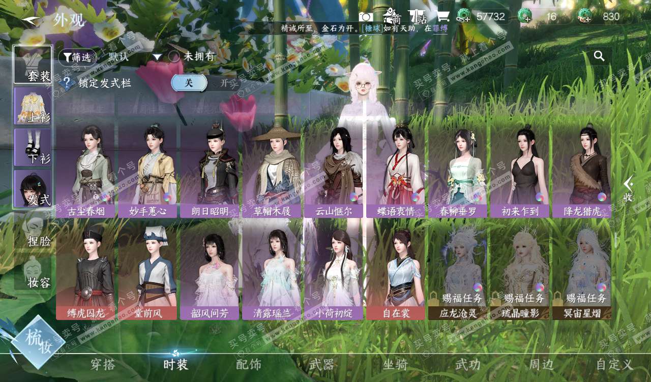 NSH328109逆水寒手游账号详情图44 NSH328109逆水寒手游账号详情图44