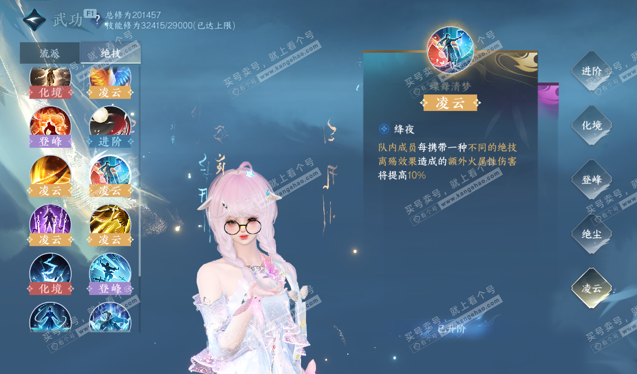 NSH328109逆水寒手游账号详情图47 NSH328109逆水寒手游账号详情图47