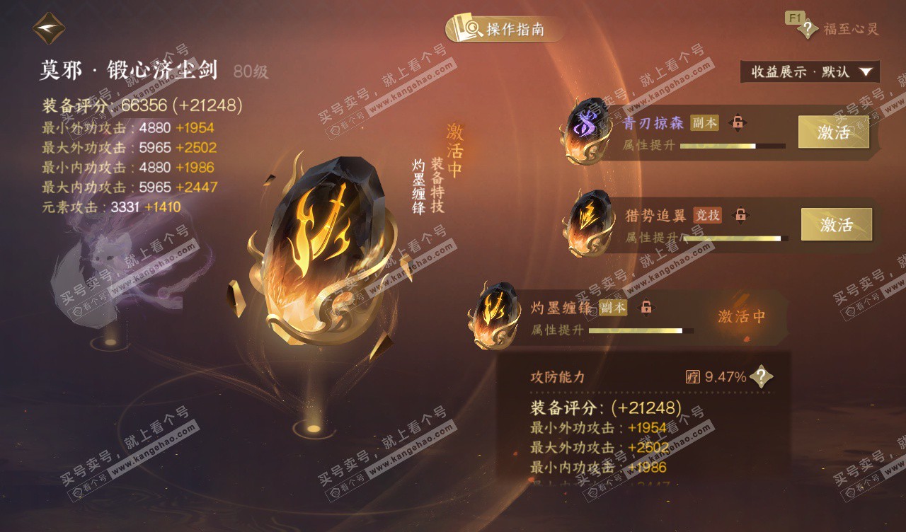 NSH328109逆水寒手游账号详情图61 NSH328109逆水寒手游账号详情图61