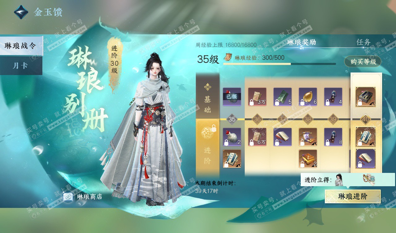 NSH328109逆水寒手游账号详情图70 NSH328109逆水寒手游账号详情图70