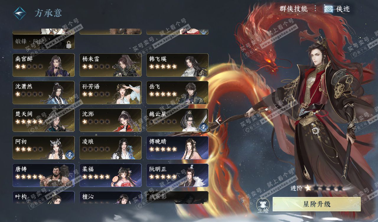 NSH328109逆水寒手游账号详情图68 NSH328109逆水寒手游账号详情图68