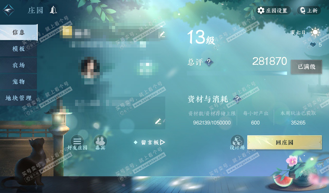 NSH328109逆水寒手游账号详情图69 NSH328109逆水寒手游账号详情图69