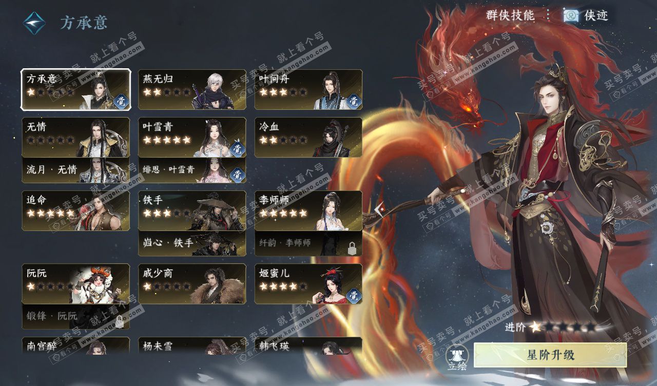 NSH328109逆水寒手游账号详情图67 NSH328109逆水寒手游账号详情图67