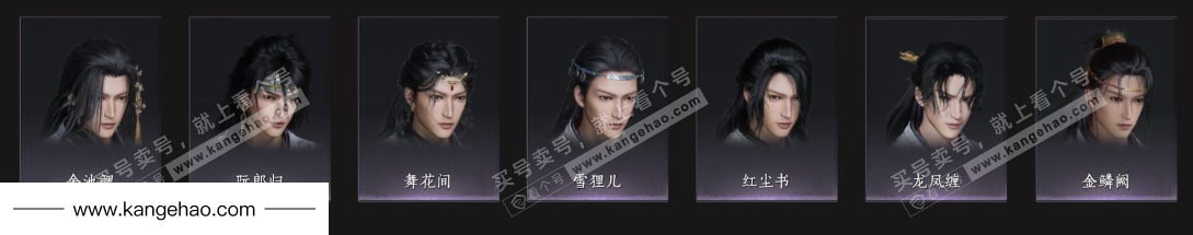 YYS35367燕云十六声账号详情图9