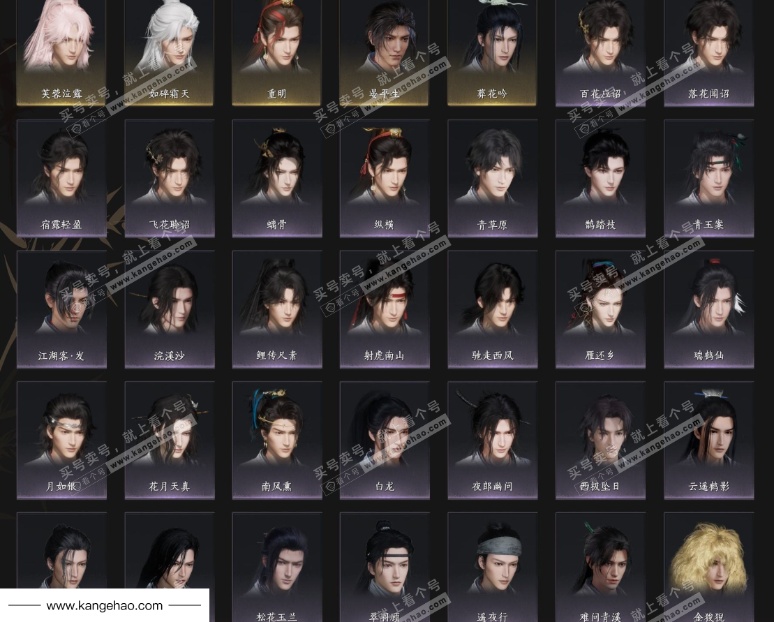 YYS35367燕云十六声账号详情图8