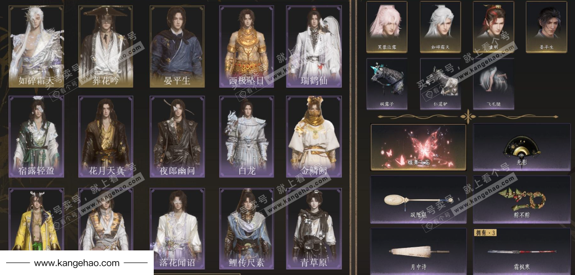 YYS35367燕云十六声账号详情图2