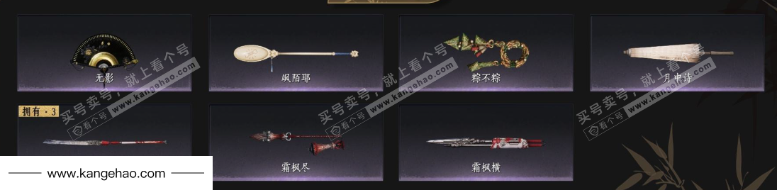 YYS35367燕云十六声账号详情图4