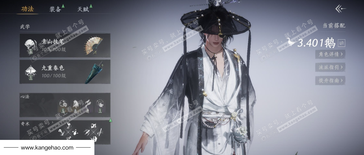 YYS35367燕云十六声账号详情图12