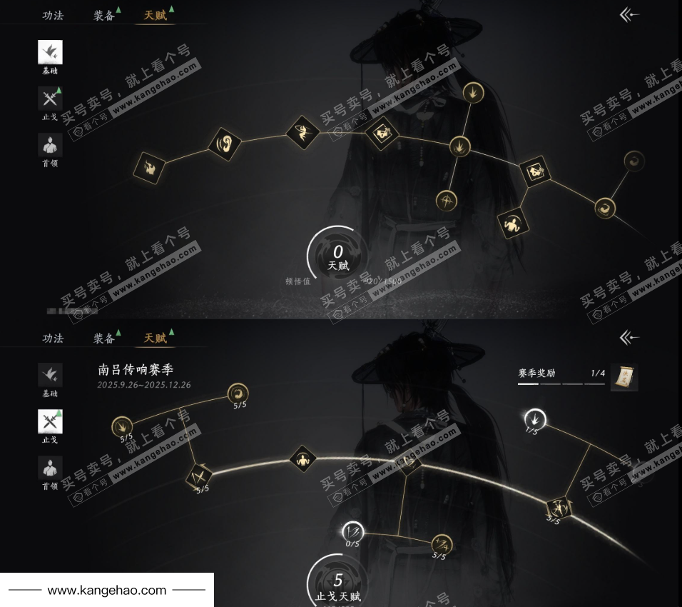 YYS35367燕云十六声账号详情图24