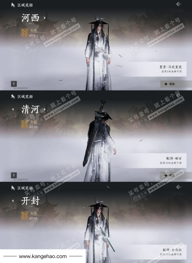 YYS35367燕云十六声账号详情图25