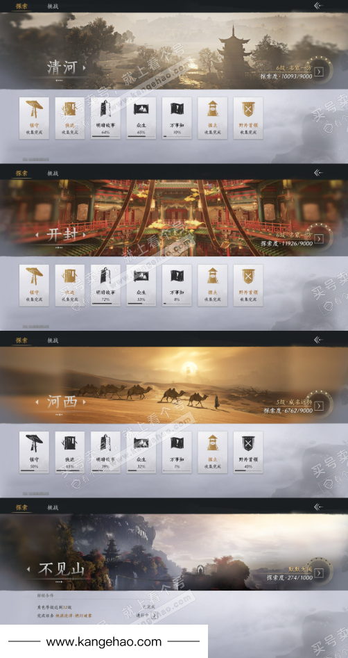 YYS35367燕云十六声账号详情图23