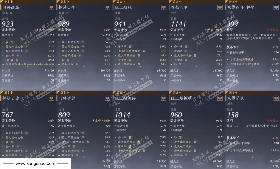 YYS35367燕云十六声账号详情图19