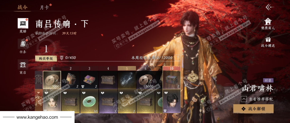 YYS35367燕云十六声账号详情图28