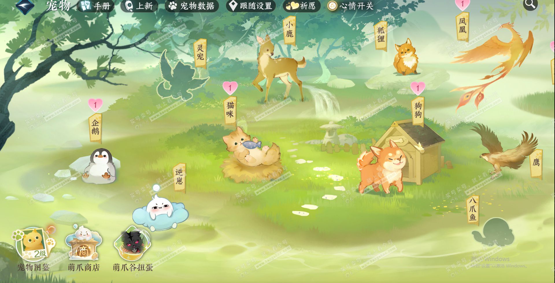 NSH328110逆水寒手游账号详情图21 NSH328110逆水寒手游账号详情图21