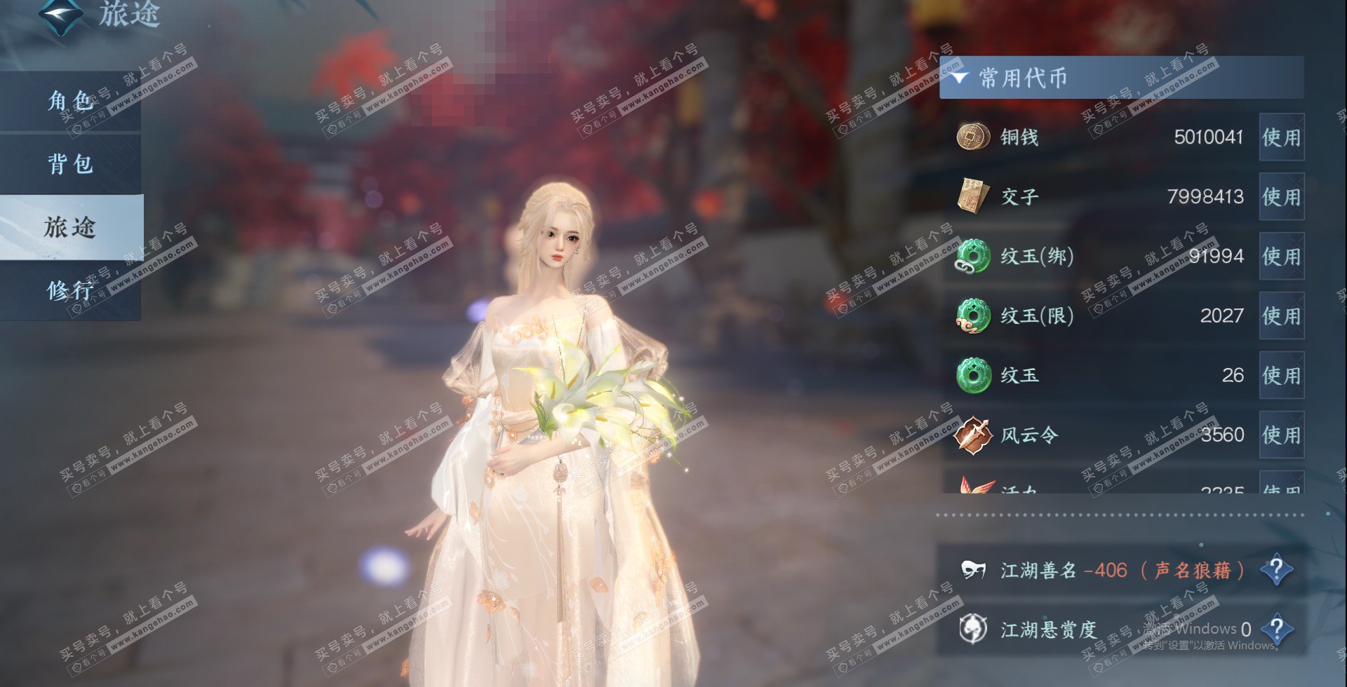 NSH328110逆水寒手游账号详情图19 NSH328110逆水寒手游账号详情图19