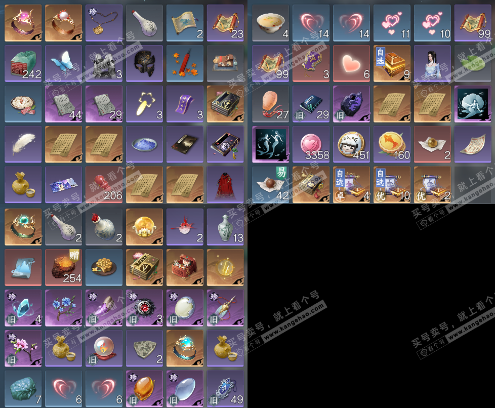 NSH328110逆水寒手游账号详情图17 NSH328110逆水寒手游账号详情图17