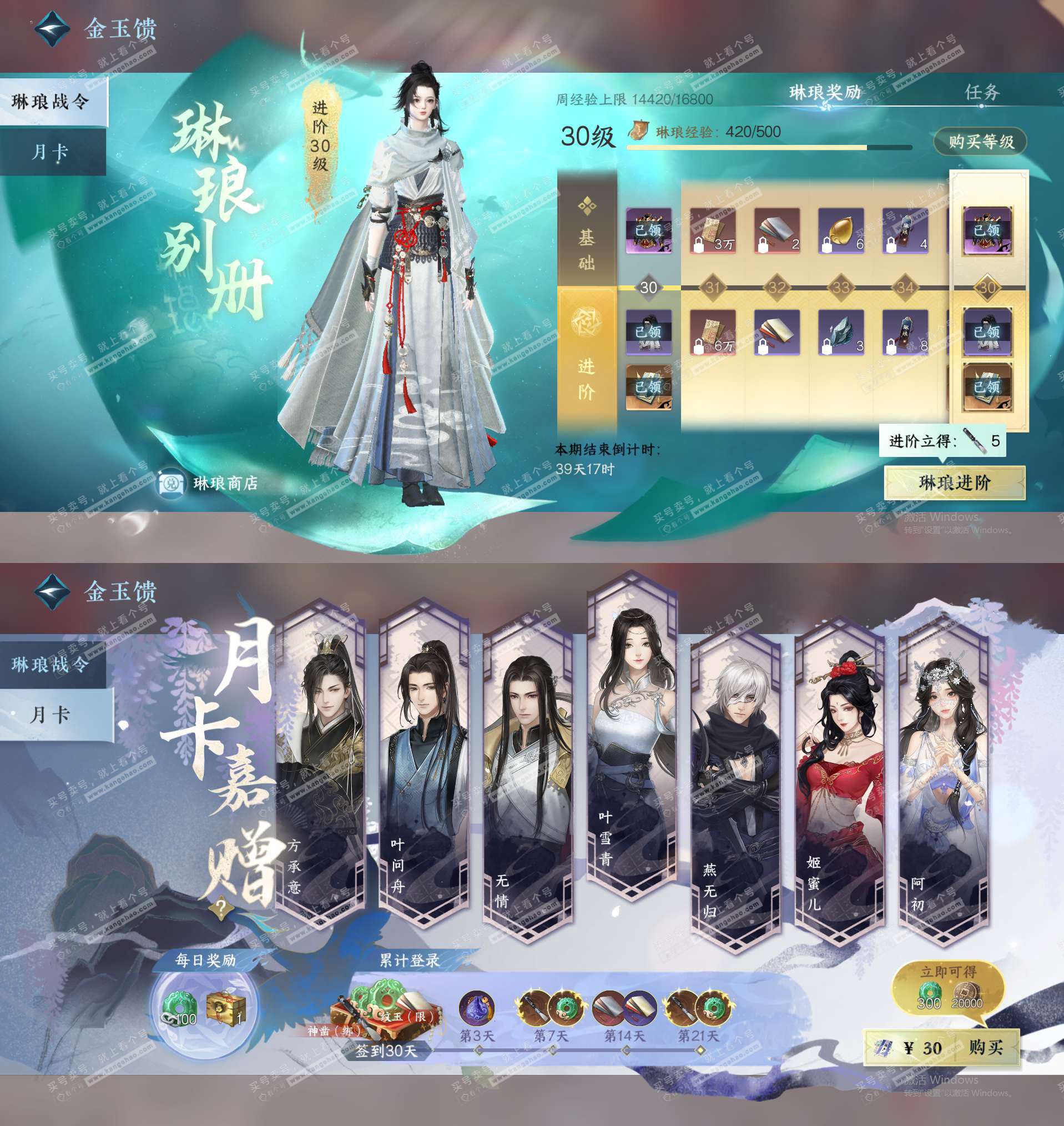 NSH328110逆水寒手游账号详情图26 NSH328110逆水寒手游账号详情图26