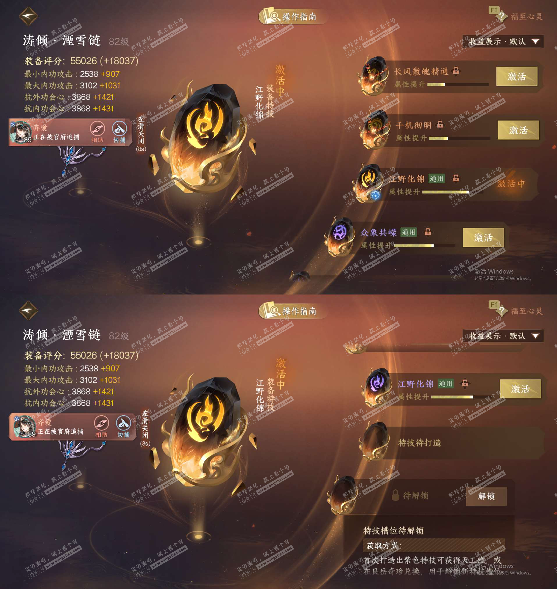 NSH328110逆水寒手游账号详情图30 NSH328110逆水寒手游账号详情图30