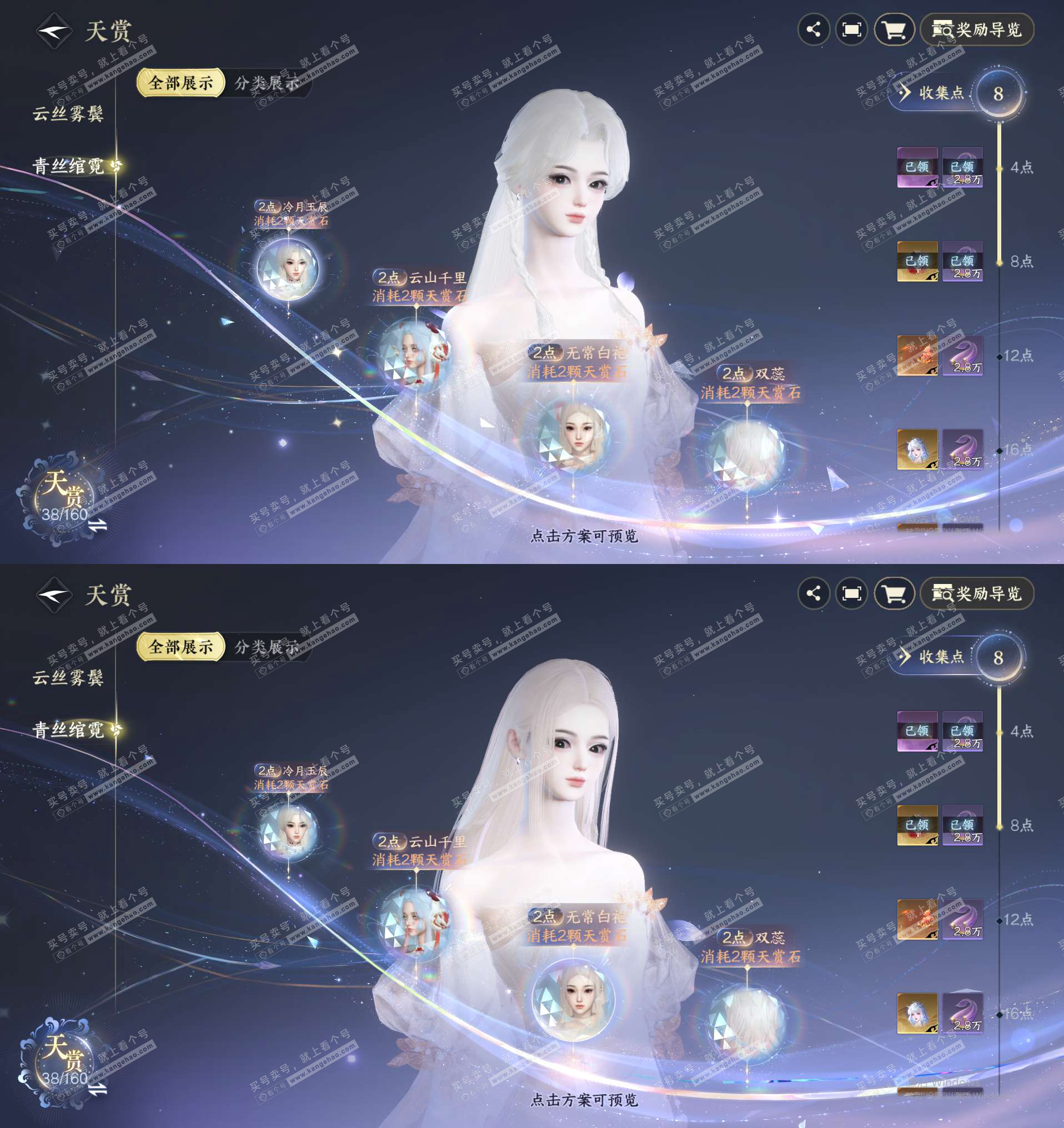 NSH328110逆水寒手游账号详情图11 NSH328110逆水寒手游账号详情图11