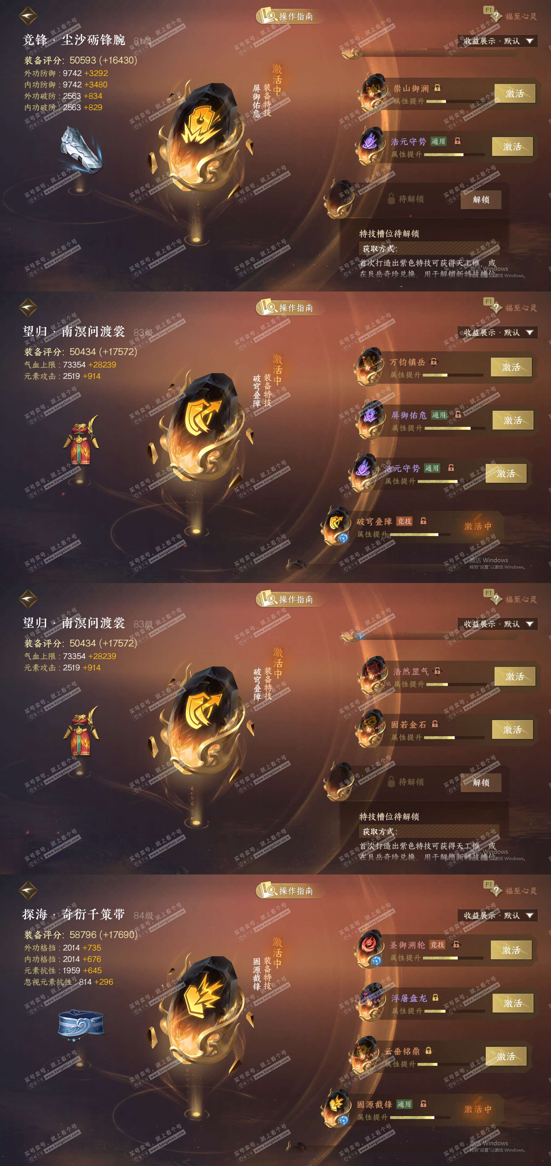 NSH328110逆水寒手游账号详情图28 NSH328110逆水寒手游账号详情图28