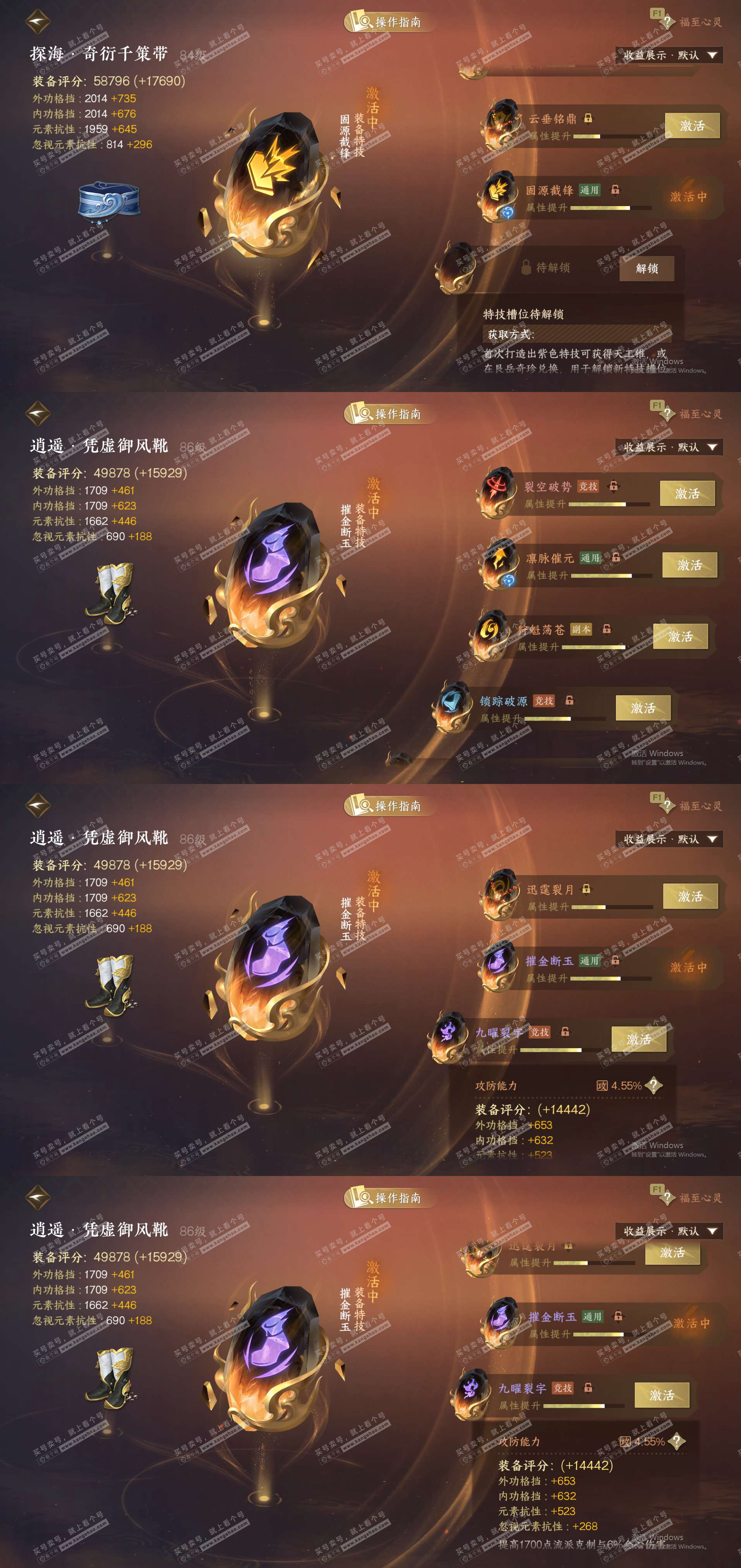 NSH328110逆水寒手游账号详情图29 NSH328110逆水寒手游账号详情图29