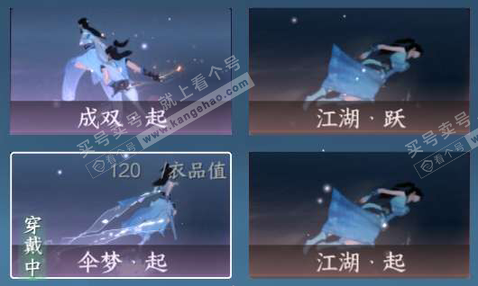 NSH328110逆水寒手游账号详情图15 NSH328110逆水寒手游账号详情图15