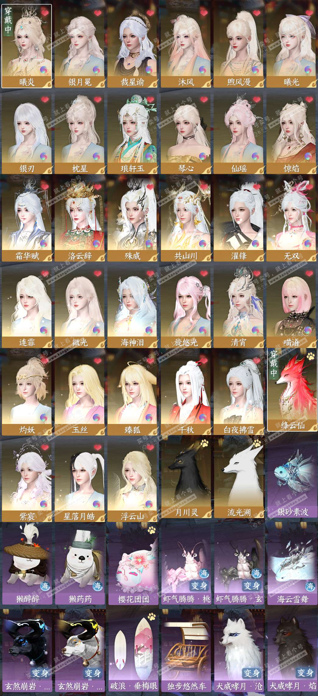 NSH328110逆水寒手游账号详情图2 NSH328110逆水寒手游账号详情图2