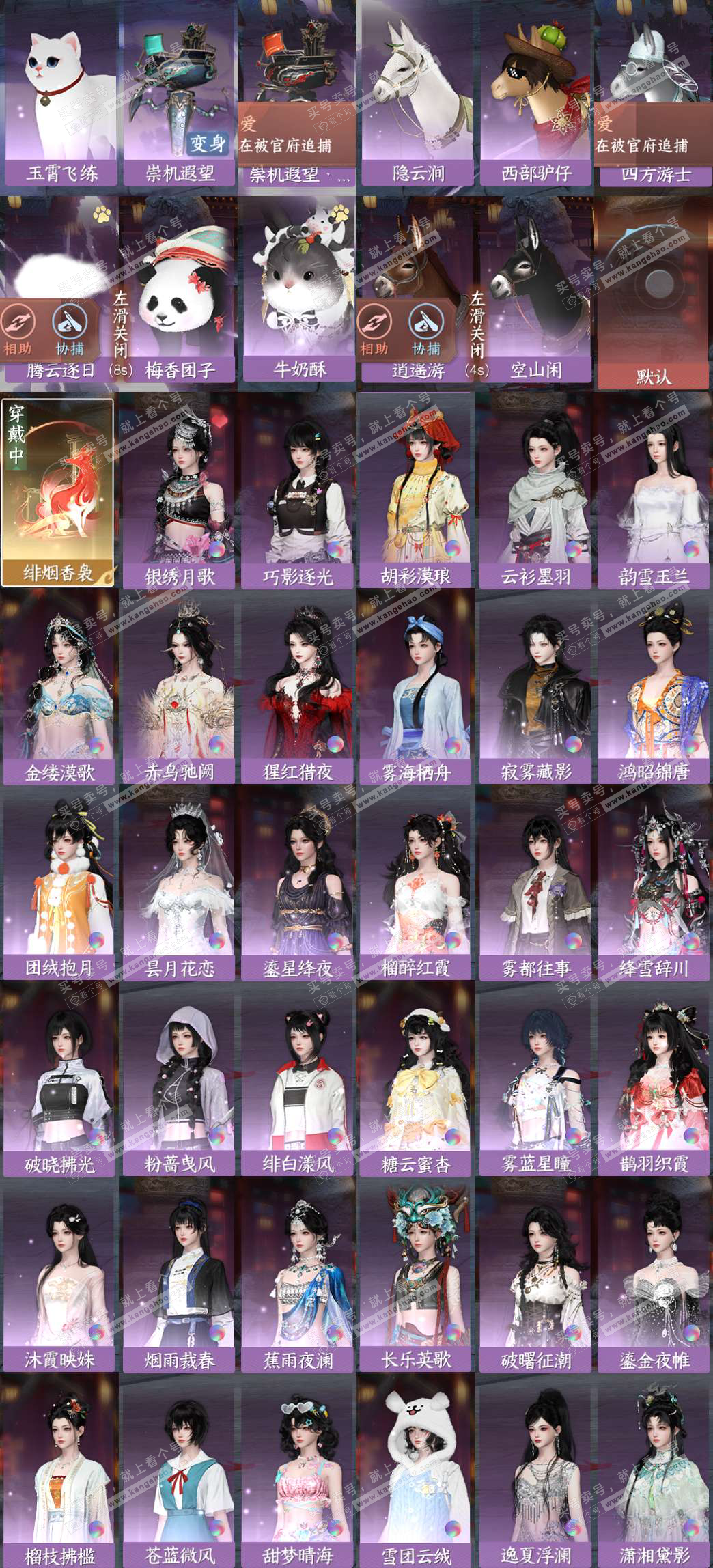 NSH328110逆水寒手游账号详情图3 NSH328110逆水寒手游账号详情图3