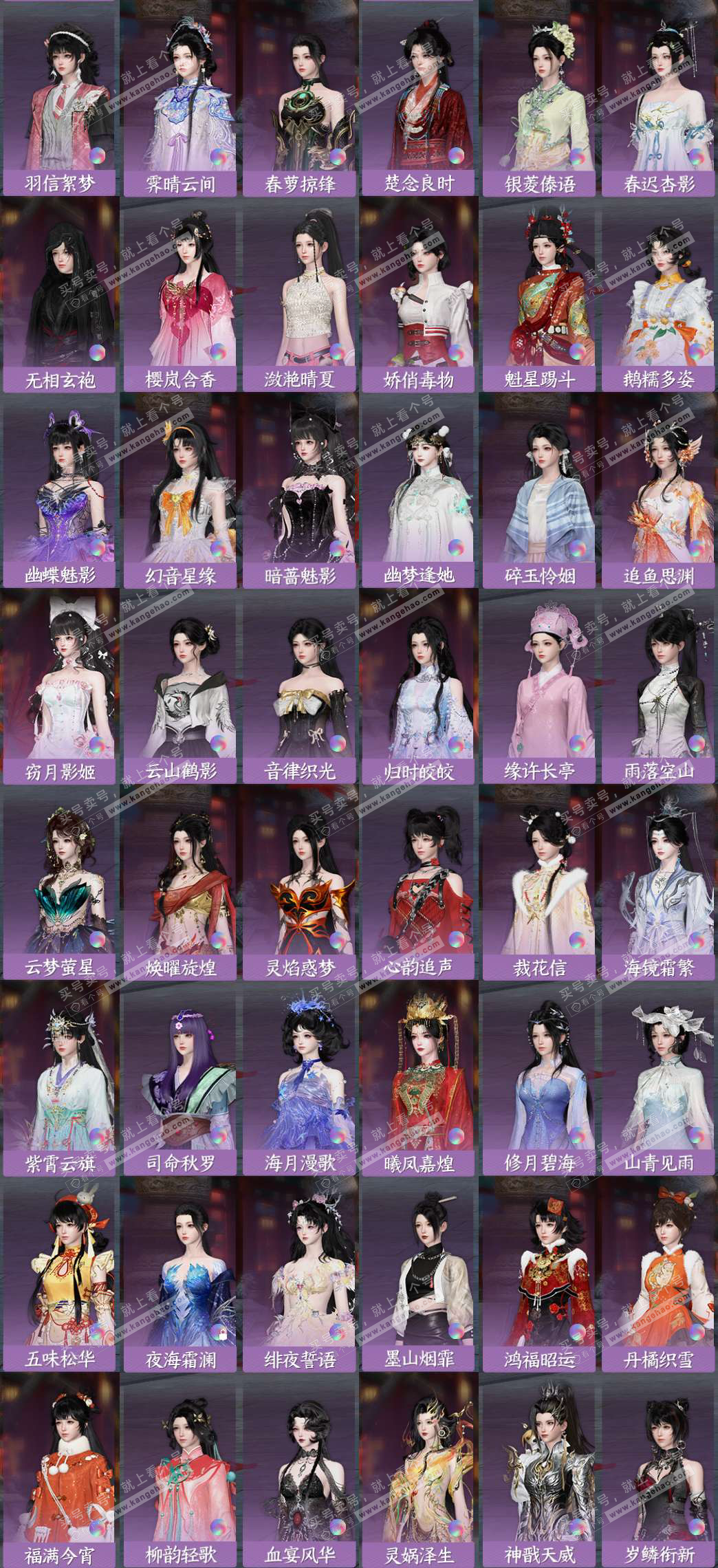 NSH328110逆水寒手游账号详情图4 NSH328110逆水寒手游账号详情图4