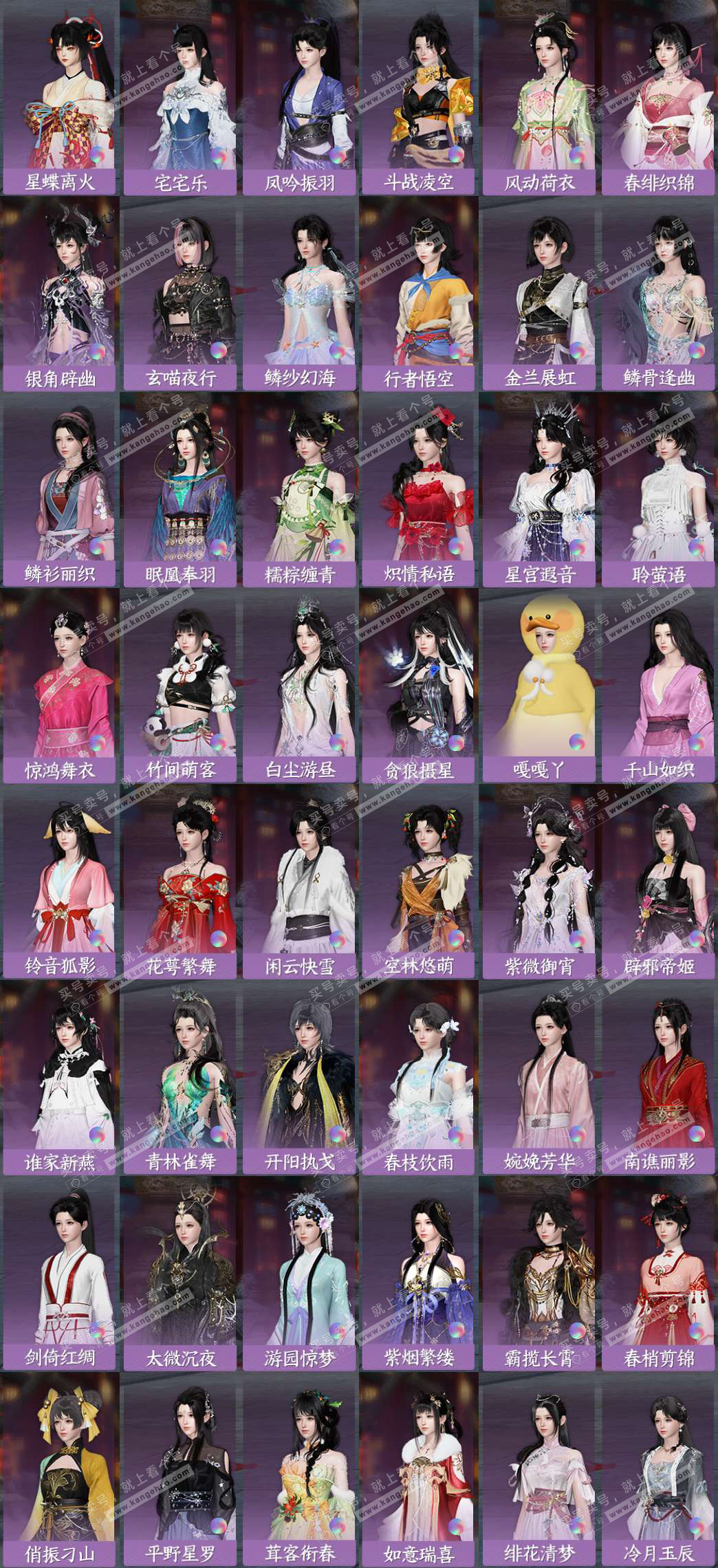 NSH328110逆水寒手游账号详情图6 NSH328110逆水寒手游账号详情图6