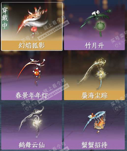 NSH328110逆水寒手游账号详情图14 NSH328110逆水寒手游账号详情图14