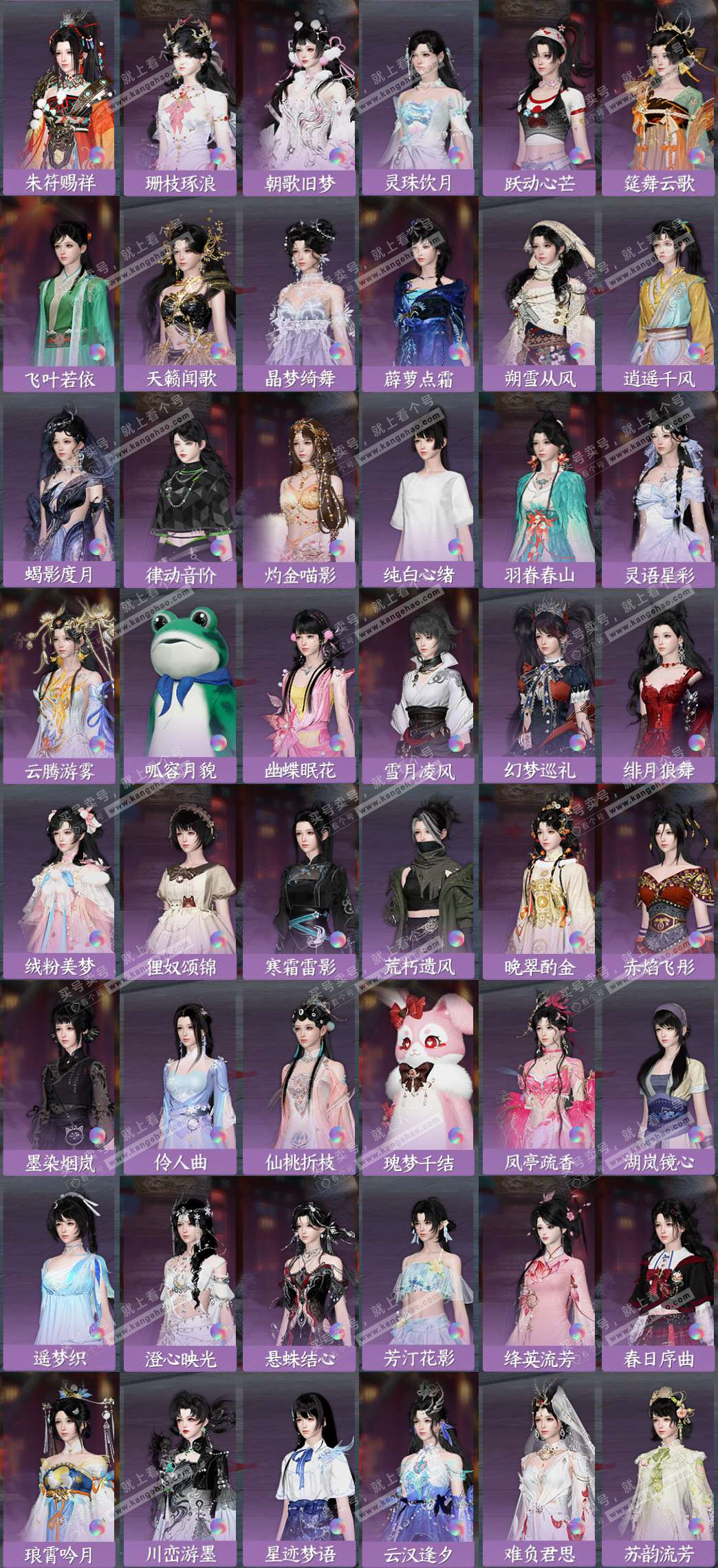 NSH328110逆水寒手游账号详情图5 NSH328110逆水寒手游账号详情图5