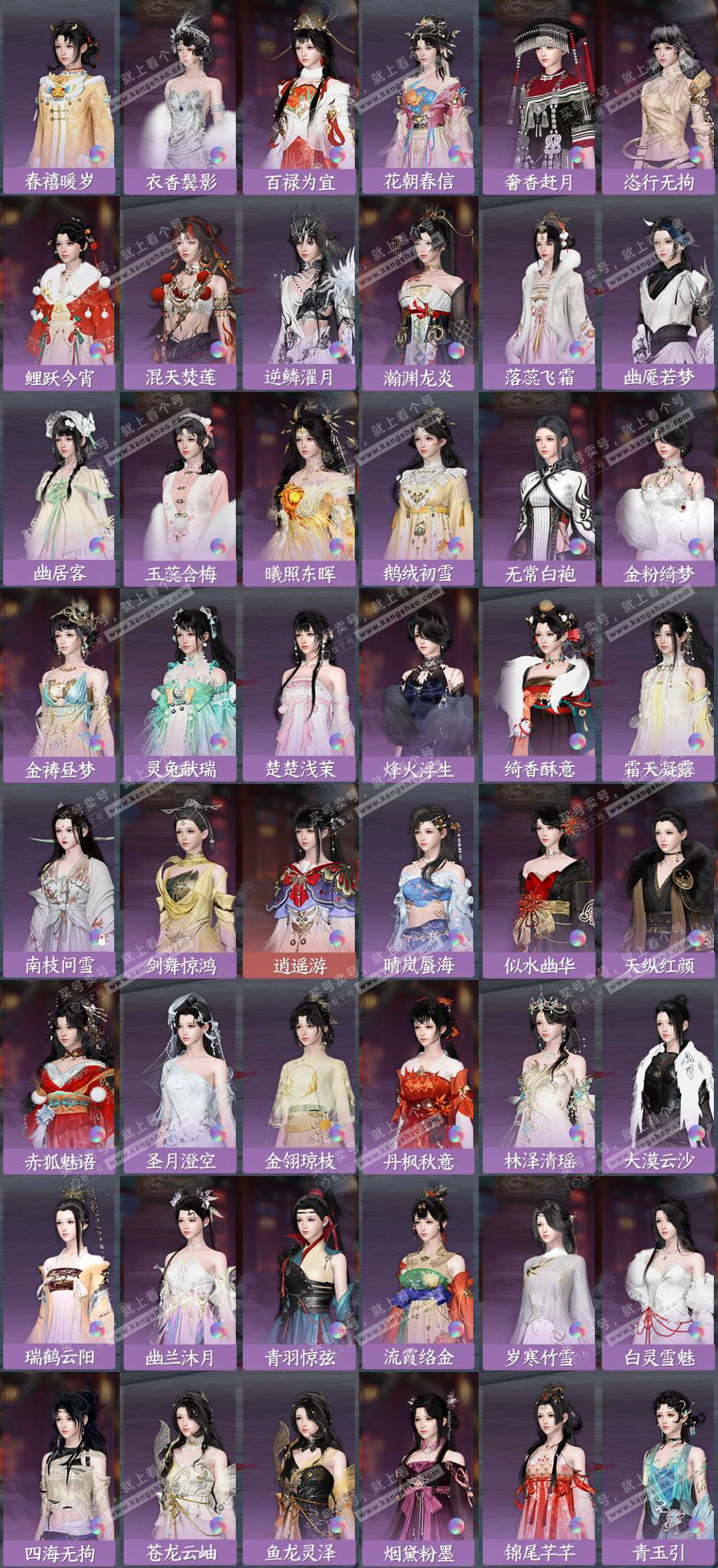 NSH328110逆水寒手游账号详情图7 NSH328110逆水寒手游账号详情图7