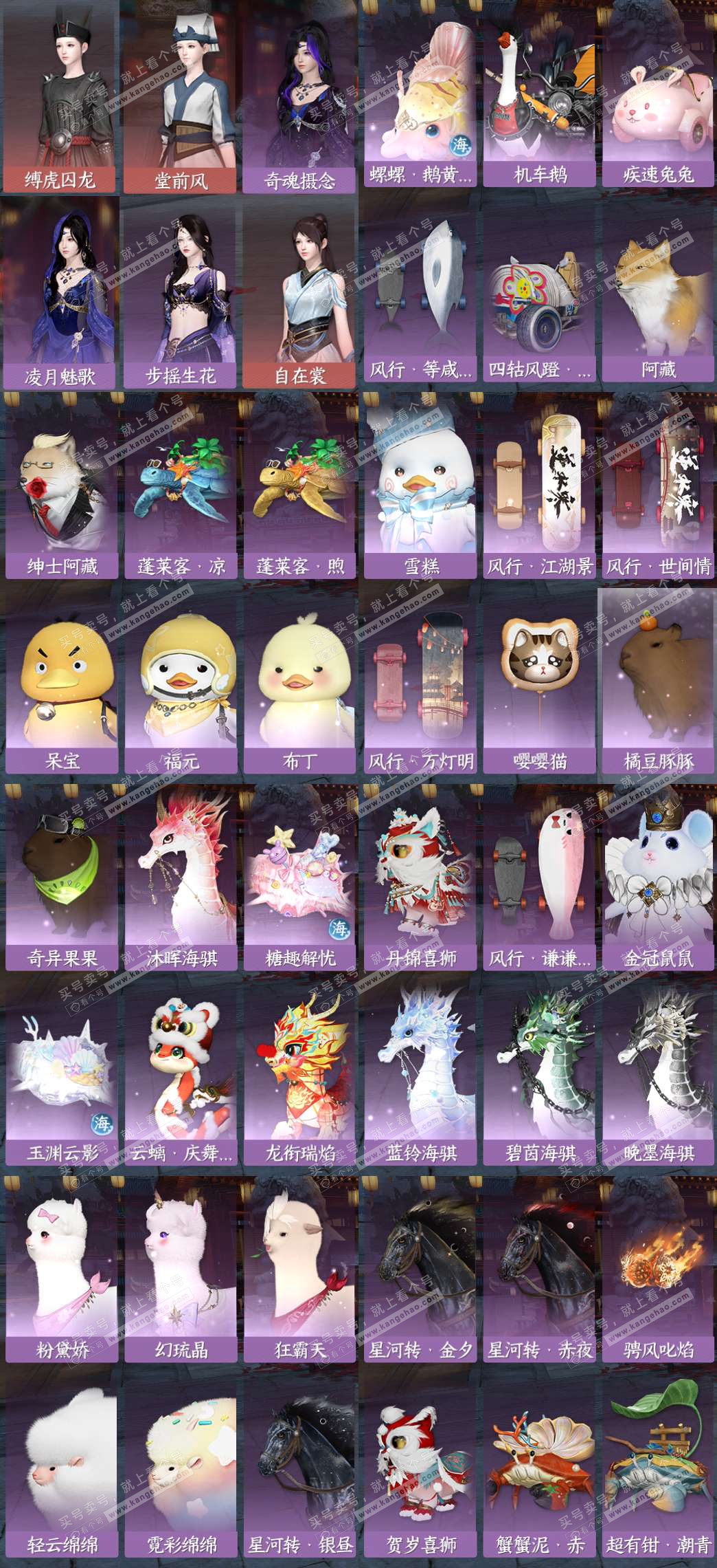 NSH328110逆水寒手游账号详情图9 NSH328110逆水寒手游账号详情图9