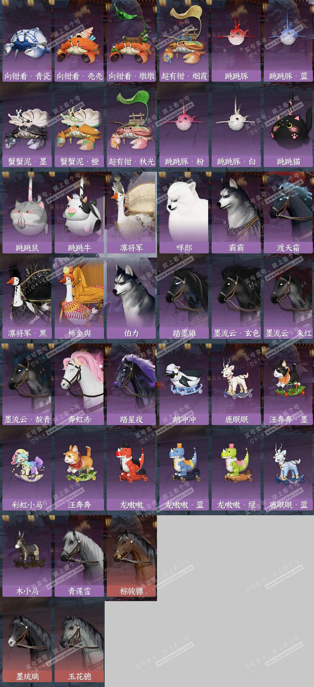 NSH328110逆水寒手游账号详情图10 NSH328110逆水寒手游账号详情图10