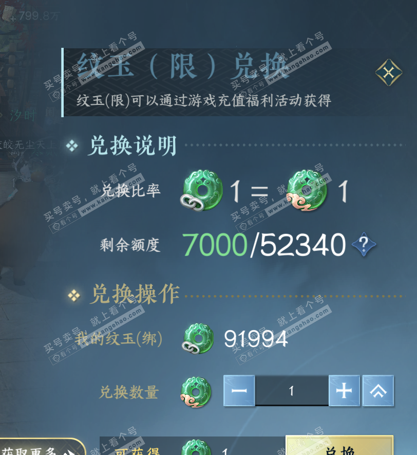 NSH328110逆水寒手游账号详情图18 NSH328110逆水寒手游账号详情图18